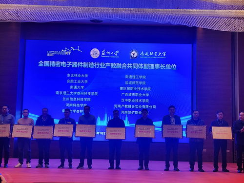 蘭州信息科技學院當選全國精密電子器件制造行業(yè)產(chǎn)教融合共同體副理事長單位